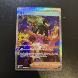 Kieran SAR 129/101 Mask of Change SV6 Pokemon Card Japanese Nintendo - Image 1