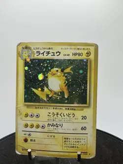 Raichu Holo No. 026 Base set Old Pokemon Card Japanese SWIRL - Image 1