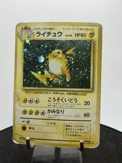 Raichu Holo No. 026 Base set Old Pokemon Card Japanese SWIRL - Image 2