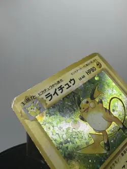 Raichu Holo No. 026 Base set Old Pokemon Card Japanese SWIRL - Image 5