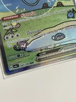 Pokemon Bubble Mew ex SAR Shiny Treasure ex Thailand Card 347/190 Made In Japan - Image 3