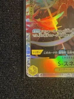 S-Snake (JP) - One Piece: Two Legends Card Game - OP08-112 - SR - Image 3