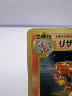 Pokemon Card Charizard No.006 CD Promo Trade Please 1998 Holo Japanese - Image 2