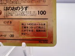 Pokemon Card Charizard No.006 CD Promo Trade Please 1998 Holo Japanese - Image 5