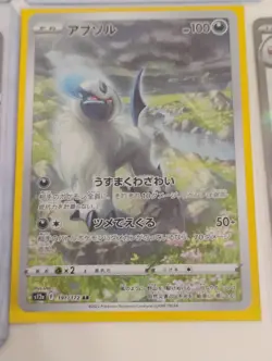 Pokemon Japanese Gyarados Ex SR/AR Rare/Bills Transfer SR/Full Art Holo Cards - Image 3
