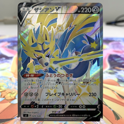 Shiny Zacian V 029/028 Holo sJ Japanese Pokemon Card ~ MP - Image 1
