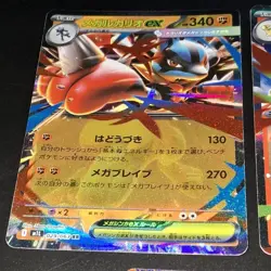 Lot Of 5 Pokemon TCG M1L Mega Brave Ex Cards Near Mint JAPANESE - Image 5