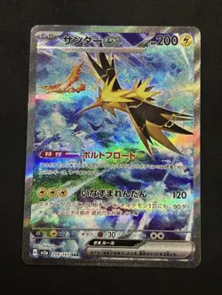 Zapdos ex 204/165 Sv2a: Pokemon Card 151 Holo (Japanese) - Image 1