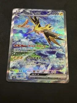 Zapdos ex 204/165 Sv2a: Pokemon Card 151 Holo (Japanese) - Image 2