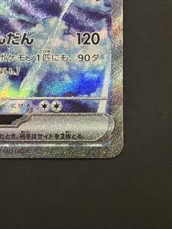 Zapdos ex 204/165 Sv2a: Pokemon Card 151 Holo (Japanese) - Image 4
