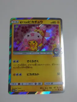 POKEMON CARD GAME JAPANESE Cherry Blossoms Afro Pikachu SMP 211/SM-P PROMO - Image 1