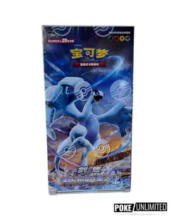 Pokemon TCG: Shadow of The Blue Sea Jumbo Booster Box "Lugia" (Chinese) - Image 1