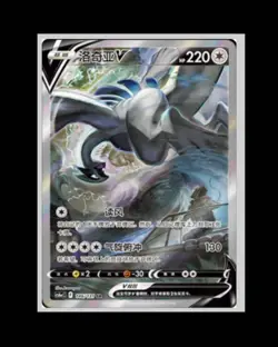 Pokemon TCG: Shadow of The Blue Sea Jumbo Booster Box "Lugia" (Chinese) - Image 3