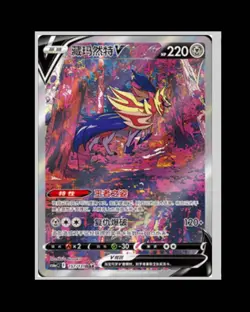 Pokemon TCG: Shadow of The Blue Sea Jumbo Booster Box "Lugia" (Chinese) - Image 4