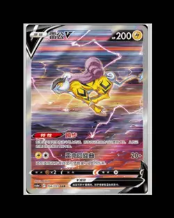 Pokemon TCG: Shadow of The Blue Sea Jumbo Booster Box "Lugia" (Chinese) - Image 5