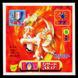CHARMELEON AMADA HYPER STICKER PART 2 1997 JAPANESE POKEMON TCG - Image 1