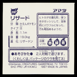 CHARMELEON AMADA HYPER STICKER PART 2 1997 JAPANESE POKEMON TCG - Image 2