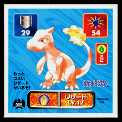 CHARMELEON AMADA HYPER STICKER PART 1 1995 JAPANESE POKEMON TCG - Image 1