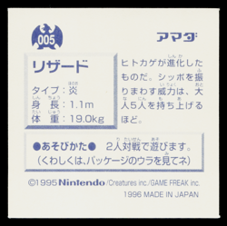 CHARMELEON AMADA HYPER STICKER PART 1 1995 JAPANESE POKEMON TCG - Image 2