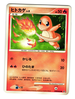 CHARMANDER DPBP#004 DP3 SHINING DARKNESS JAPANESE POKEMON TCG - Image 1
