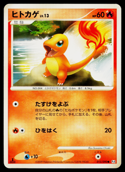CHARMANDER 015/090 ADVENT OF ARCEUS JAPANESE POKEMON TCG - Image 1