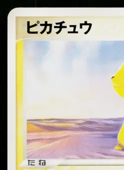 PIKACHU 022/053 MIRACLE OF THE DESERT JAPANESE POKEMON TCG - Image 2