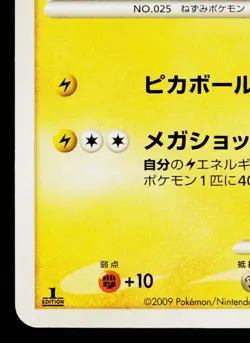 PIKACHU 031/090 ADVENT OF ARCEUS JAPANESE POKEMON TCG - Image 4