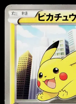 PIKACHU 023/052 HAIL BLIZZARD JAPANESE POKEMON TCG - Image 2