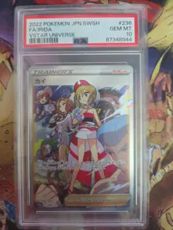 2022 POKEMON JAPANESE SWSH FA IRIDA VSTAR UNIVERSE SAR PSA 10 GEM MINT TRAINERS - Image 1