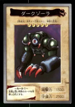 1998 Light Play YUGIOH 108: Dark Zorla Bandai Japanese - Image 1