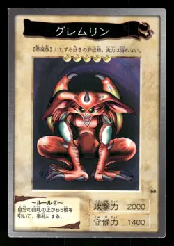 1998 Light Play YUGIOH 68: Feral Imp Bandai Japanese - Image 1