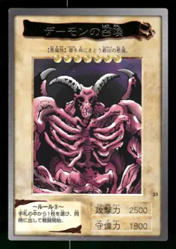1998 Light Play YUGIOH 21: Summoned Skull Bandai Japanese - Image 1