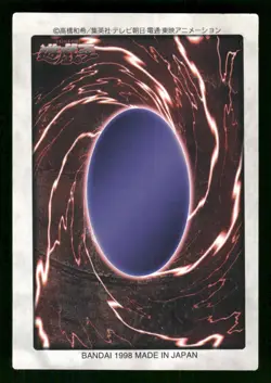 1998 Light Play YUGIOH 84: Dragon Piper Bandai Japanese - Image 2