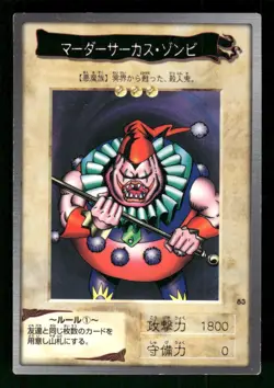 1998 Light Play YUGIOH 83: Clown Zombie Bandai Japanese - Image 1