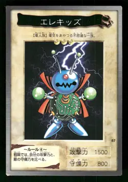 1998 Light Play YUGIOH 87: Wattkid Bandai Japanese - Image 1