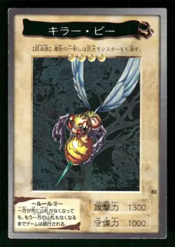 1998 Light Play YUGIOH 82: Killer Needle Bandai Japanese - Image 1