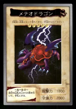 1998 Light Play YUGIOH 111: Meteor Dragon Bandai Japanese - Image 1