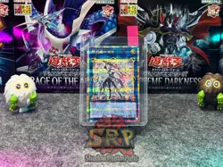 Yu-Gi-Oh! OCG | Sky Striker Ace = Zero | Starlight Rare | DUAD-JP049 | Japanese - Image 3
