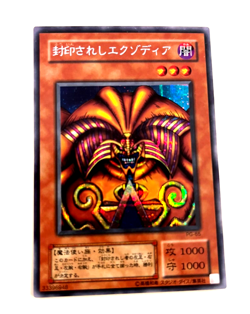 Yu-Gi-Oh yugioh Yugioh Exodia Set Ultra Rare Japanese card - Image 1