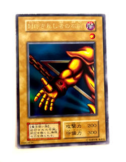 Yu-Gi-Oh yugioh Yugioh Exodia Set Ultra Rare Japanese card - Image 2