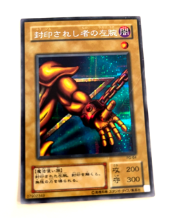 Yu-Gi-Oh yugioh Yugioh Exodia Set Ultra Rare Japanese card - Image 3