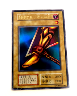 Yu-Gi-Oh yugioh Yugioh Exodia Set Ultra Rare Japanese card - Image 4