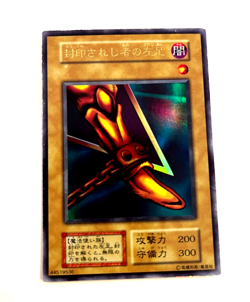 Yu-Gi-Oh yugioh Yugioh Exodia Set Ultra Rare Japanese card - Image 5