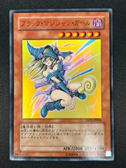 [NM] Dark Magician Girl Yu-Gi-Oh YAP1-JP006 Anniversary pack Japanese HR63 - Image 2