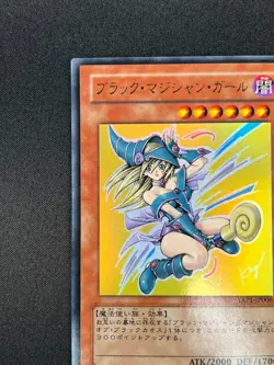 [NM] Dark Magician Girl Yu-Gi-Oh YAP1-JP006 Anniversary pack Japanese HR63 - Image 4