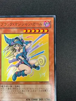 [NM] Dark Magician Girl Yu-Gi-Oh YAP1-JP006 Anniversary pack Japanese HR63 - Image 5