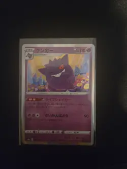 Japanese Holo Gengar 071/190 Shiny Star V s4a Pokemon Card MINT Pack Fresh - Image 1