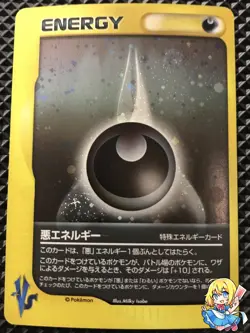 LP Dark Energy Holo VS Series 2001 Pokemon Card Japanese #RH0K - Image 1