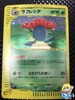 NM Vileplume Holo 100/128 e Series e1 2001 Pokemon Card Japanese #01CG - Image 1