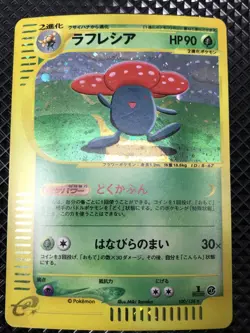 NM Vileplume Holo 100/128 e Series e1 2001 Pokemon Card Japanese #01CG - Image 2
